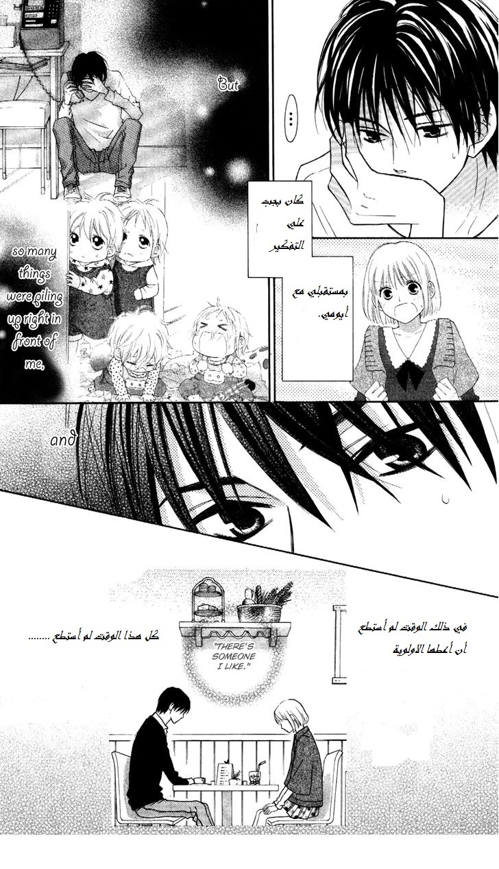 Love So Life: Chapter 64 - Page 62