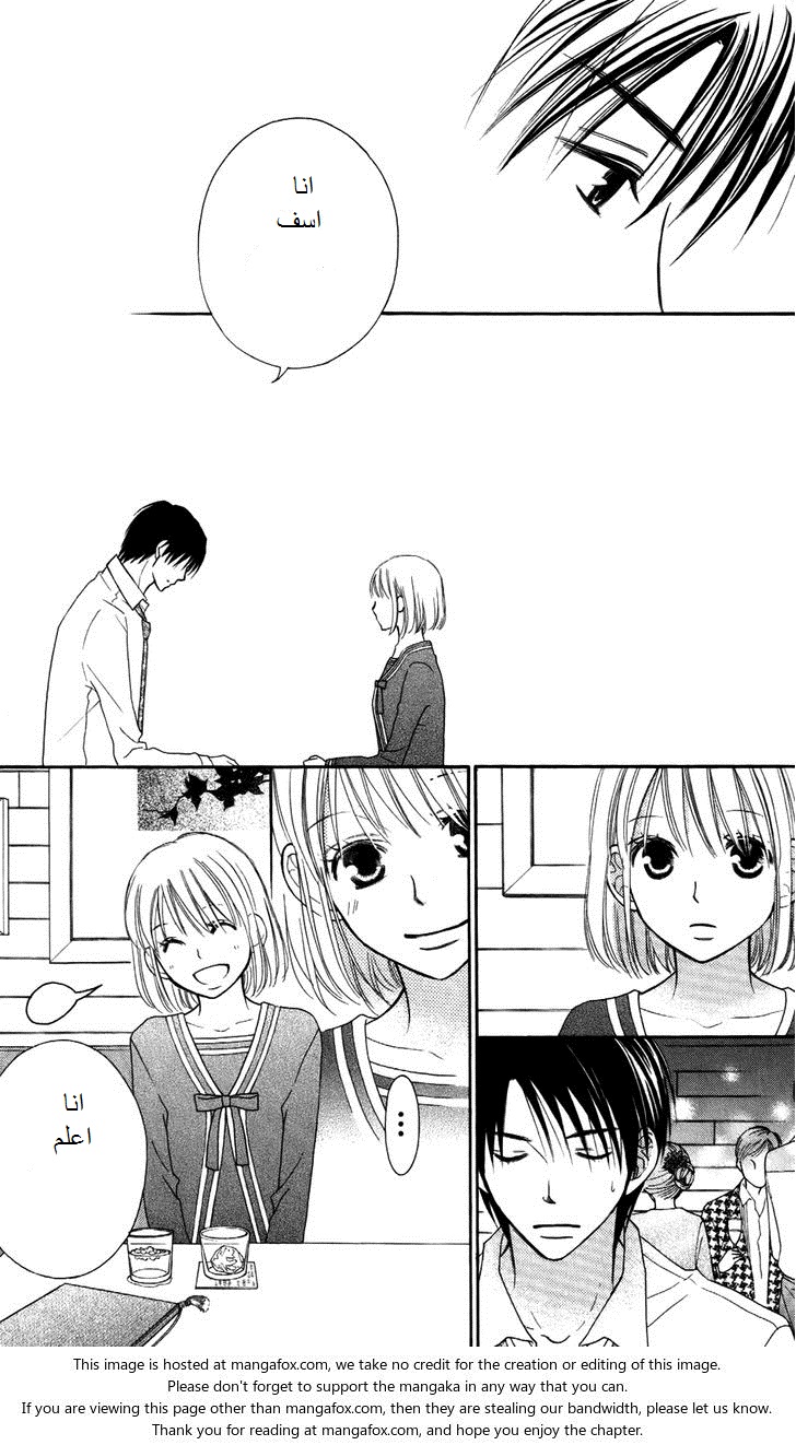 Love So Life: Chapter 65 - Page 6