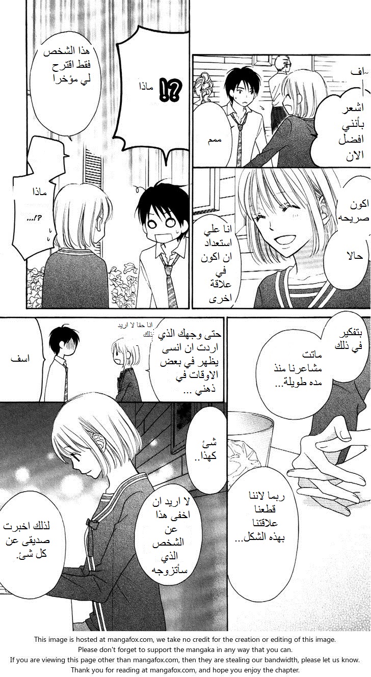 Love So Life: Chapter 65 - Page 7