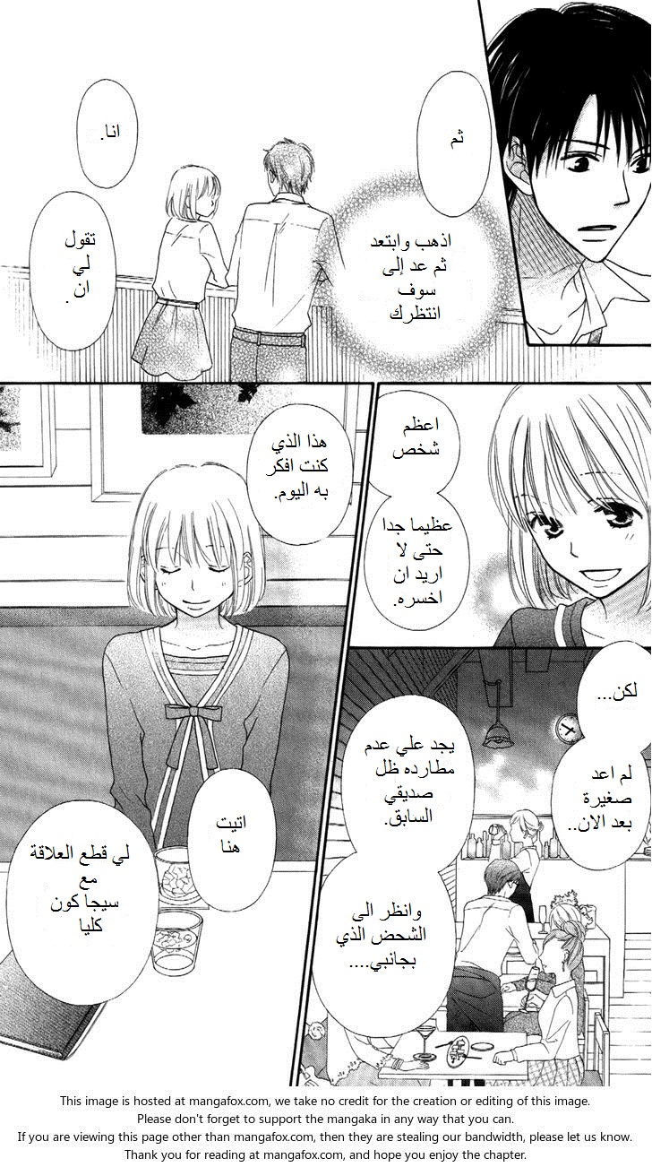 Love So Life: Chapter 65 - Page 8