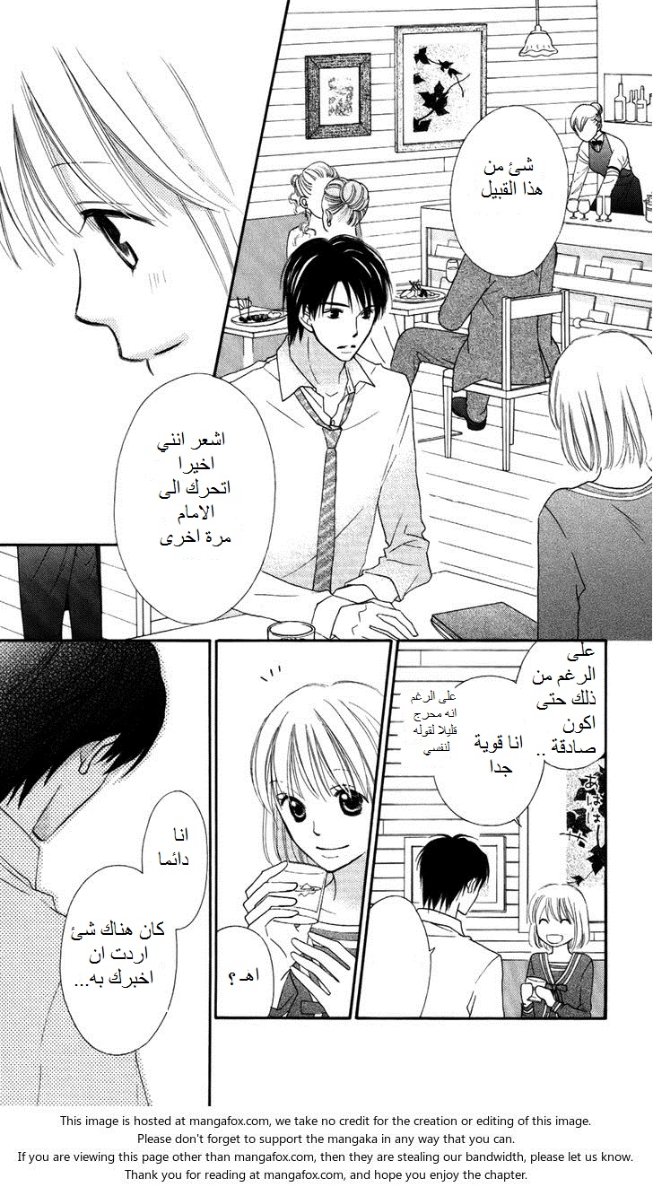 Love So Life: Chapter 65 - Page 10