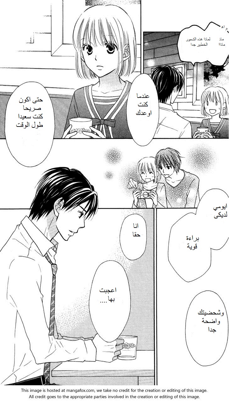 Love So Life: Chapter 65 - Page 11