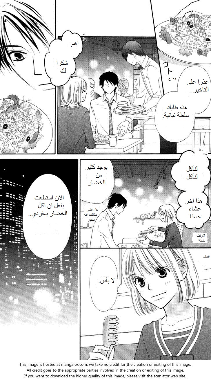 Love So Life: Chapter 65 - Page 13