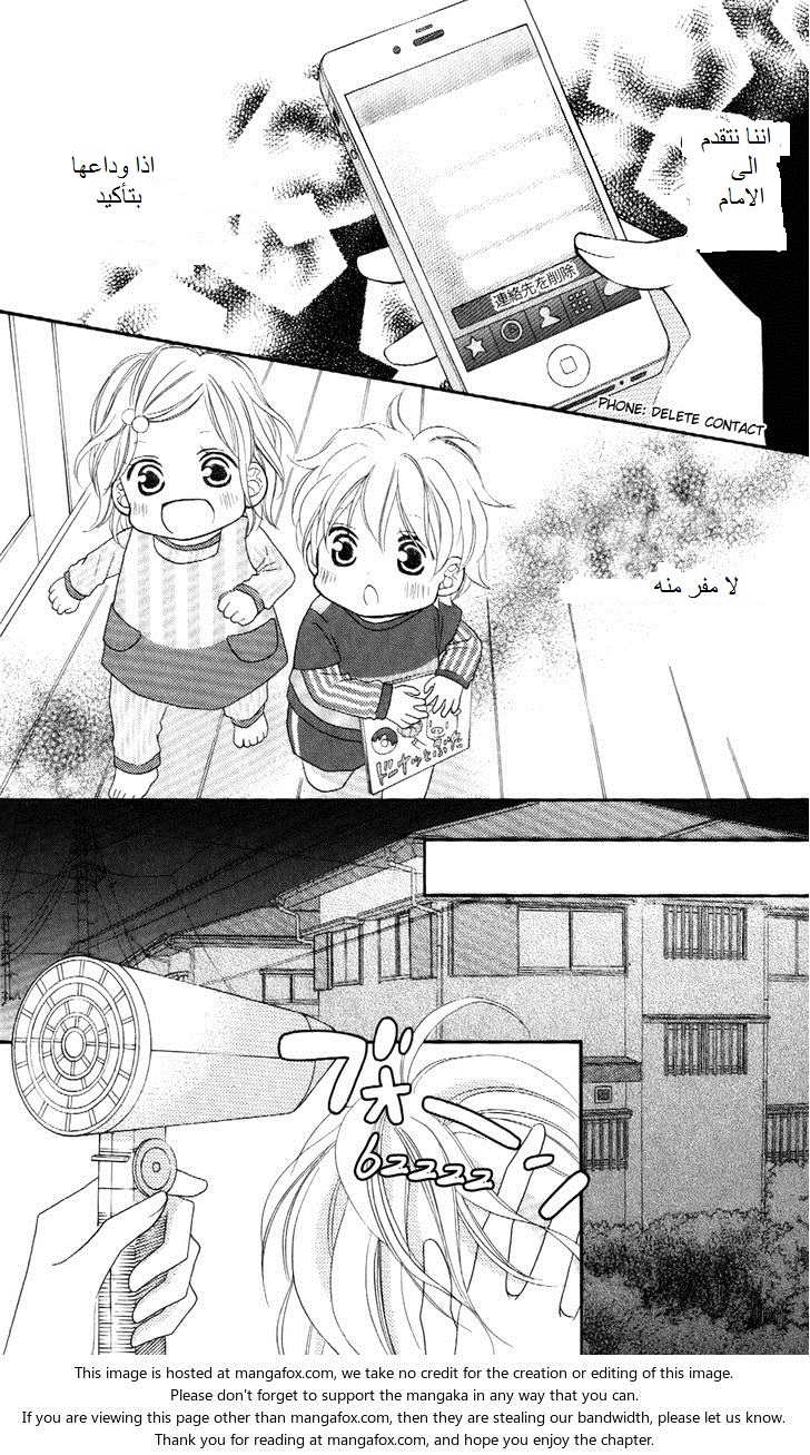 Love So Life: Chapter 65 - Page 16