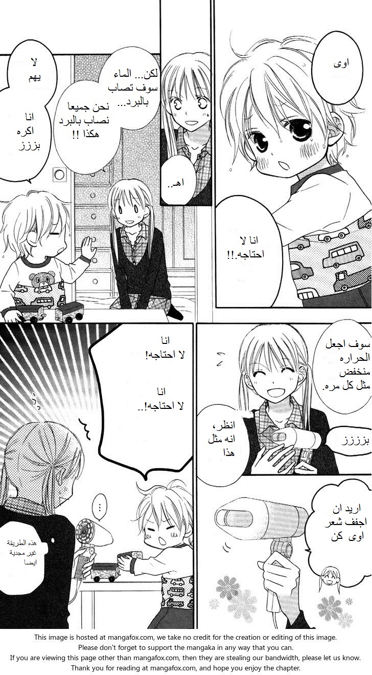 Love So Life: Chapter 65 - Page 18