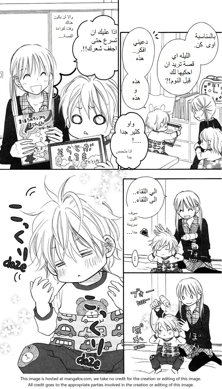 Love So Life: Chapter 65 - Page 19