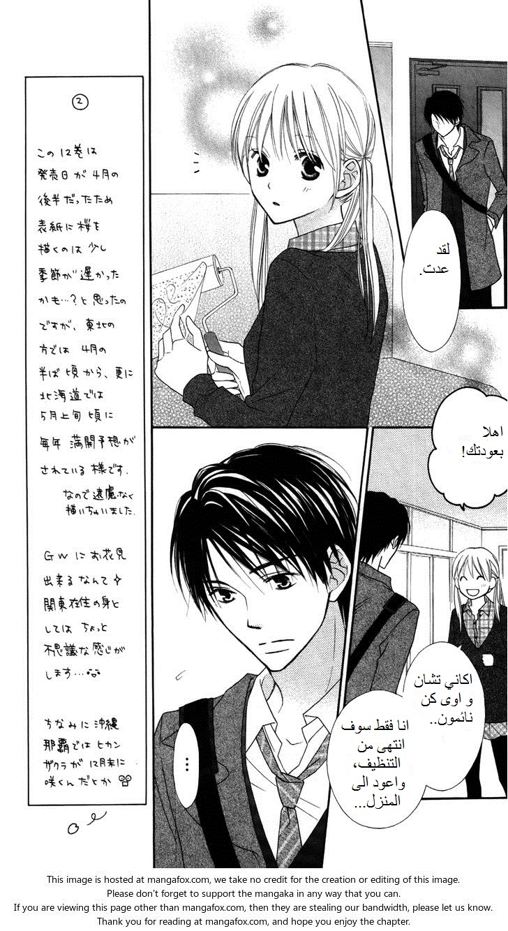 Love So Life: Chapter 65 - Page 21