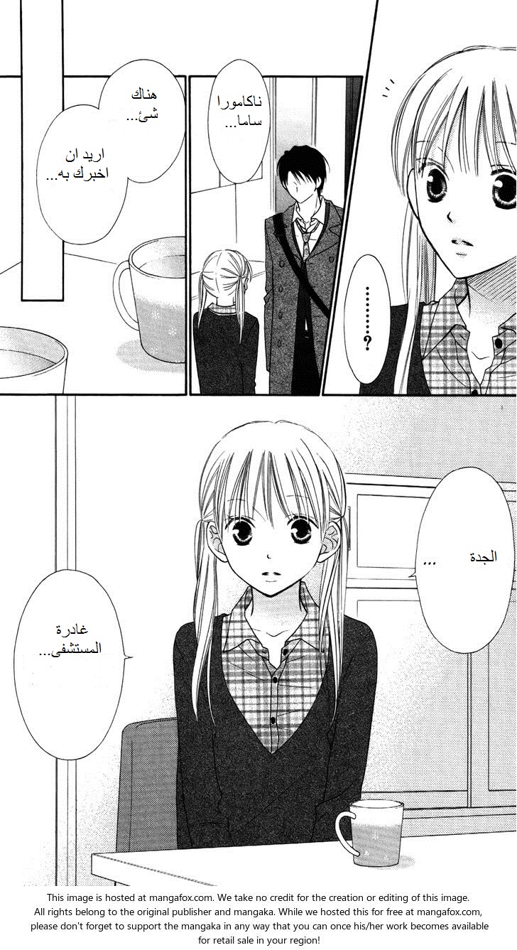 Love So Life: Chapter 65 - Page 22