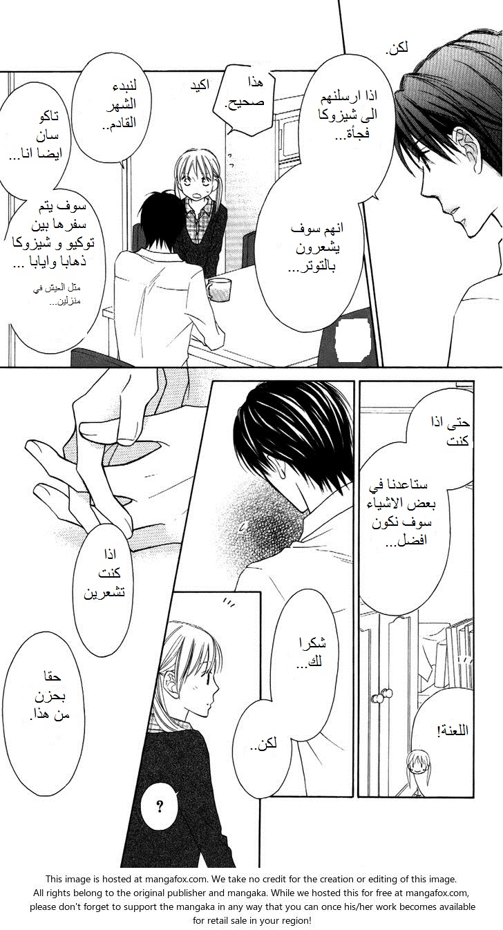 Love So Life: Chapter 65 - Page 26