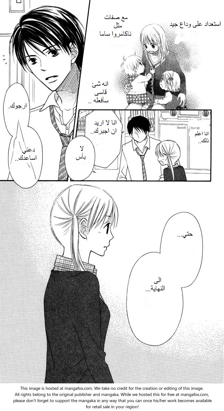 Love So Life: Chapter 65 - Page 28