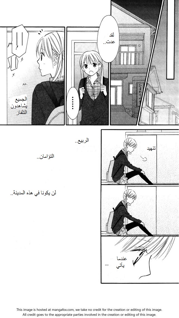 Love So Life: Chapter 65 - Page 29