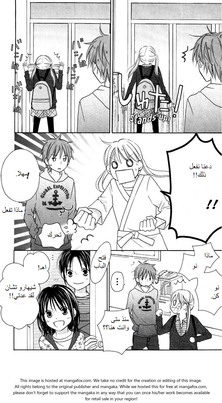 Love So Life: Chapter 65 - Page 31