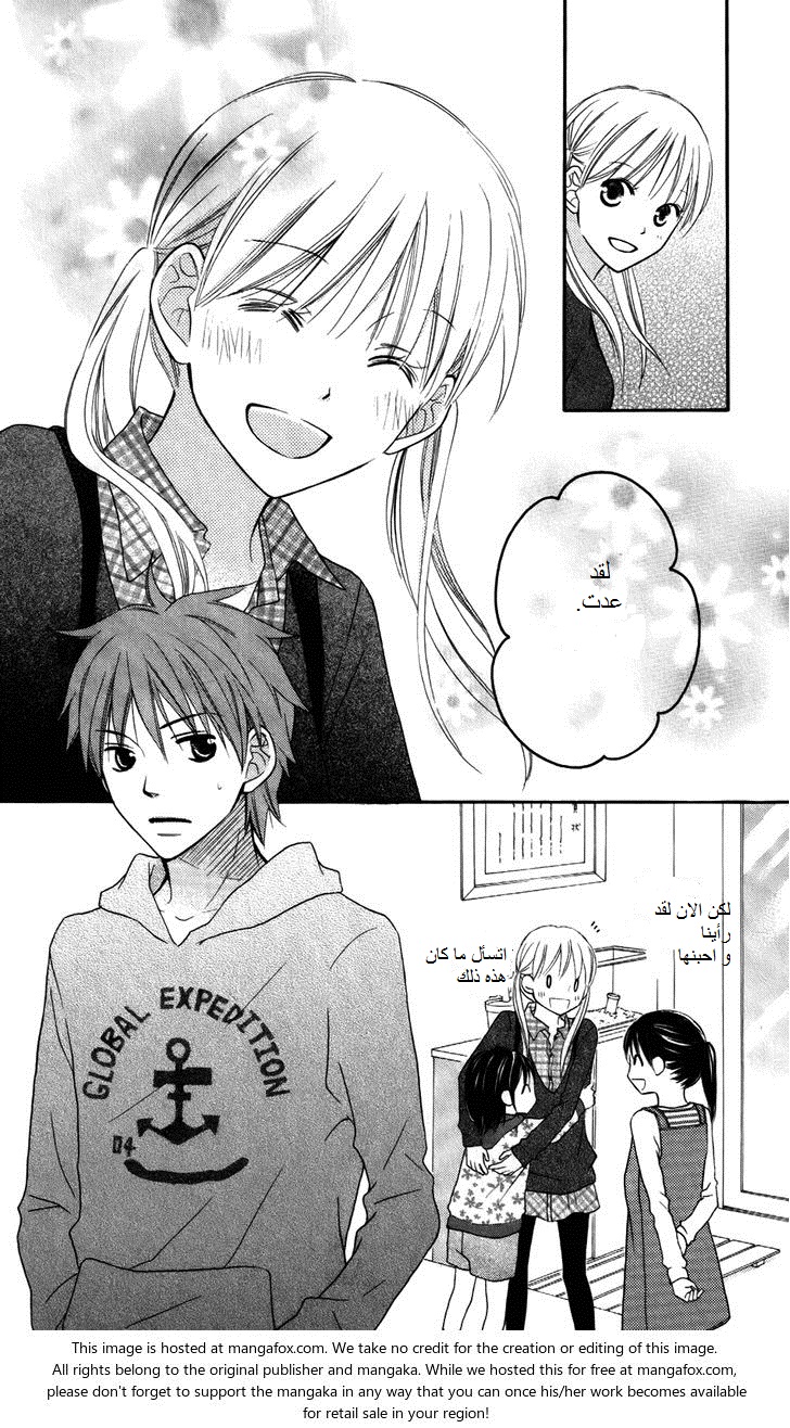 Love So Life: Chapter 65 - Page 32