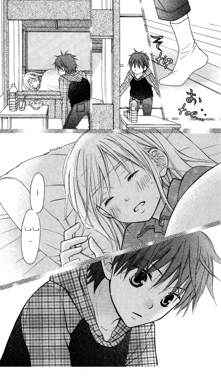 Love So Life: Chapter 66 - Page 3