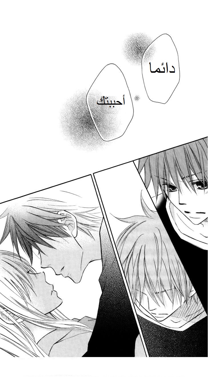 Love So Life: Chapter 66 - Page 29