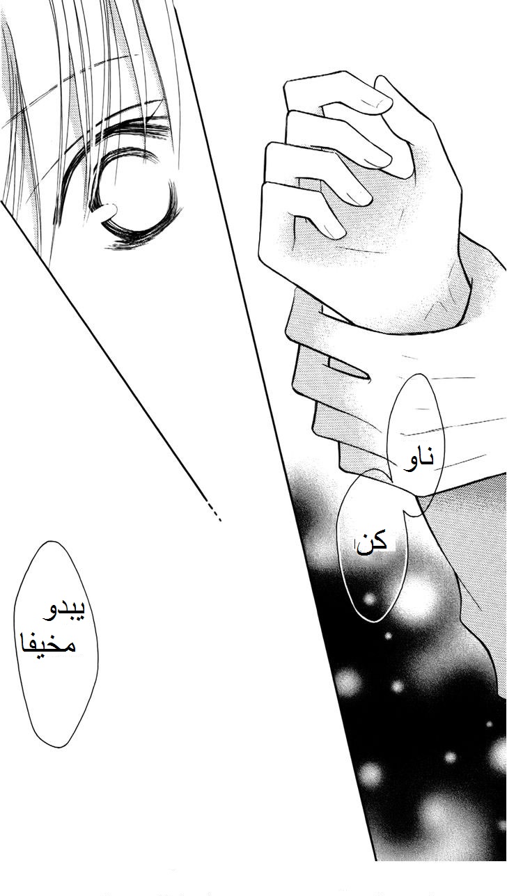 Love So Life: Chapter 66 - Page 31