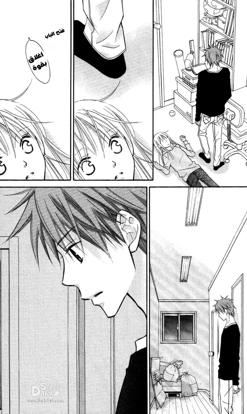 Love So Life: Chapter 67 - Page 3