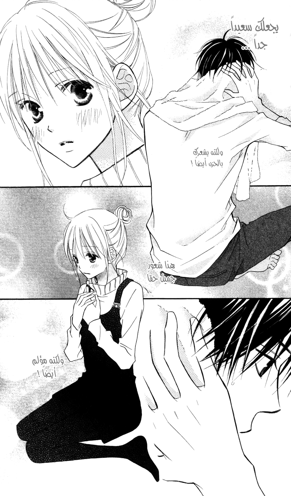 Love So Life: Chapter 67 - Page 22