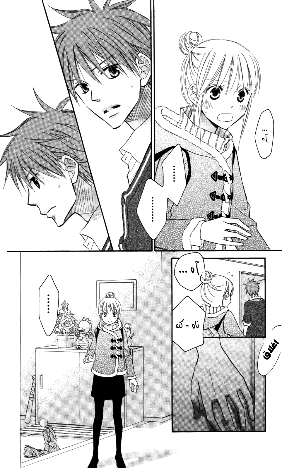 Love So Life: Chapter 67 - Page 28