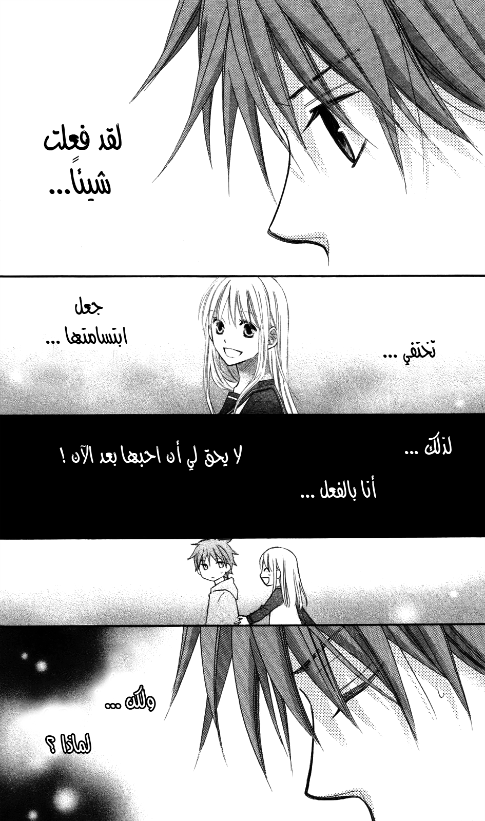 Love So Life: Chapter 67 - Page 29