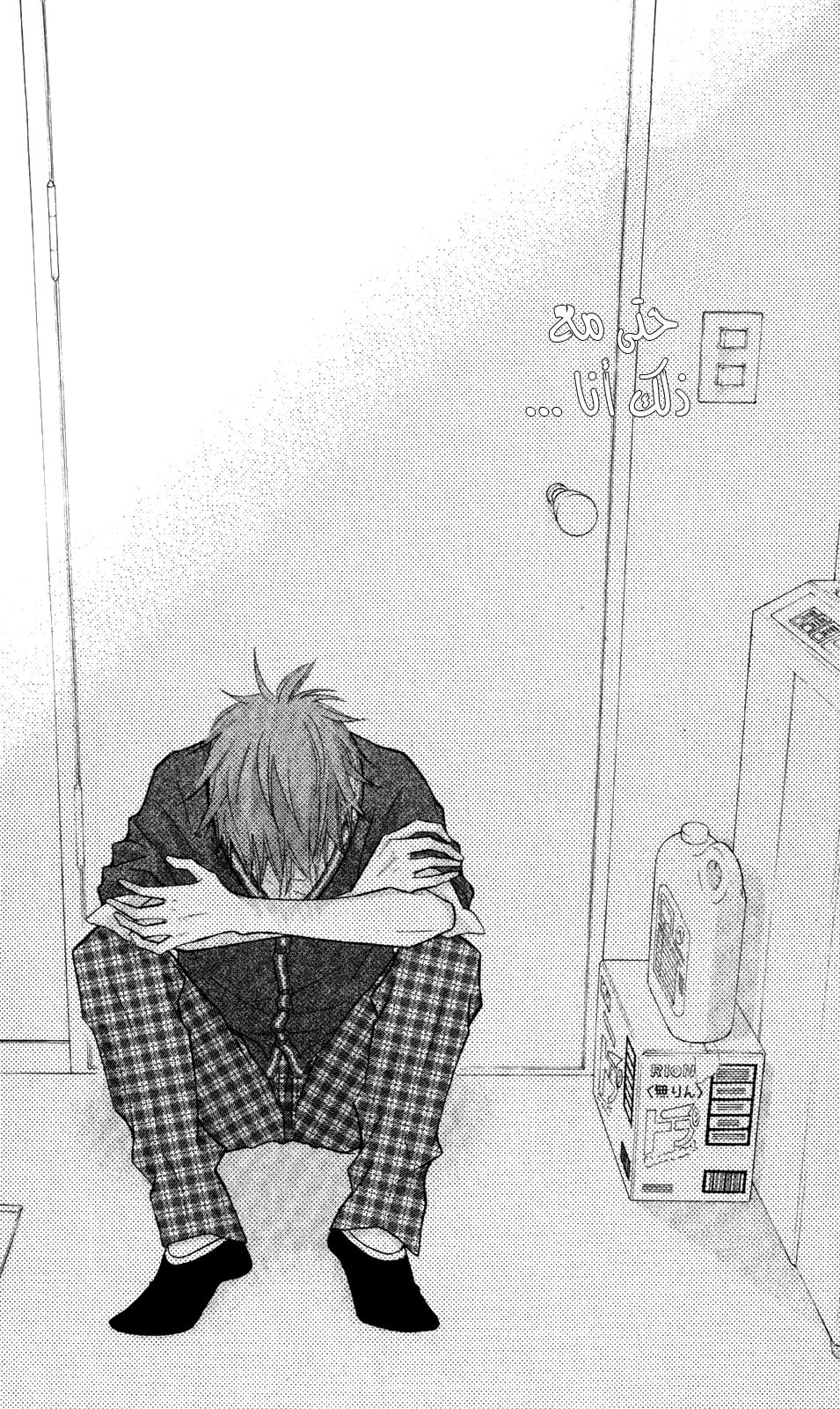 Love So Life: Chapter 67 - Page 30