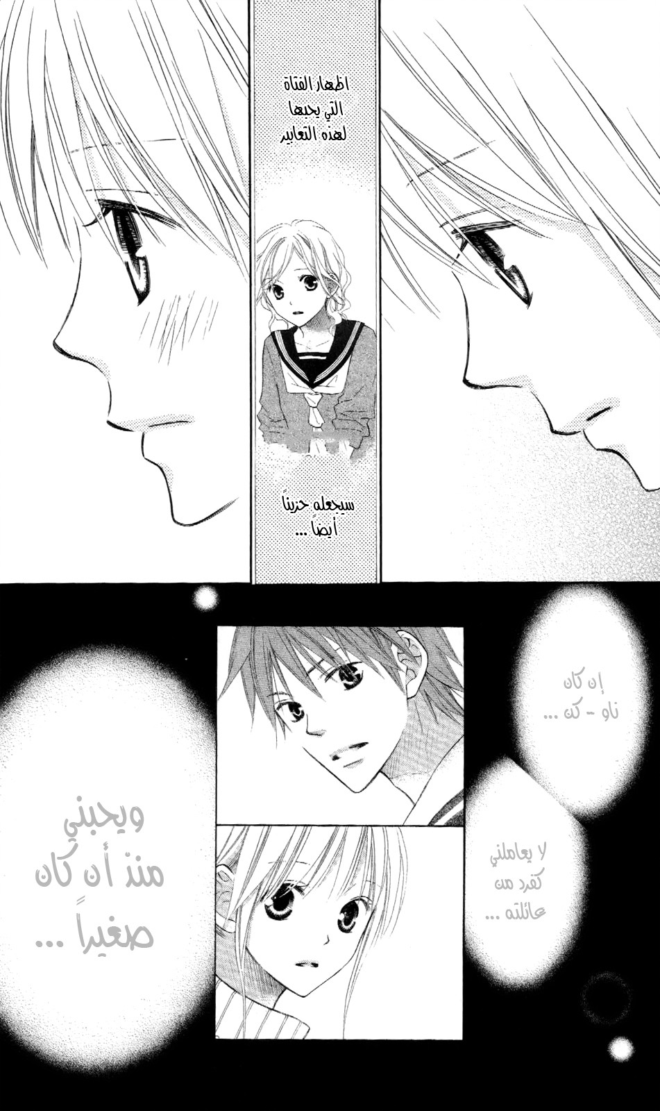 Love So Life: Chapter 68 - Page 2