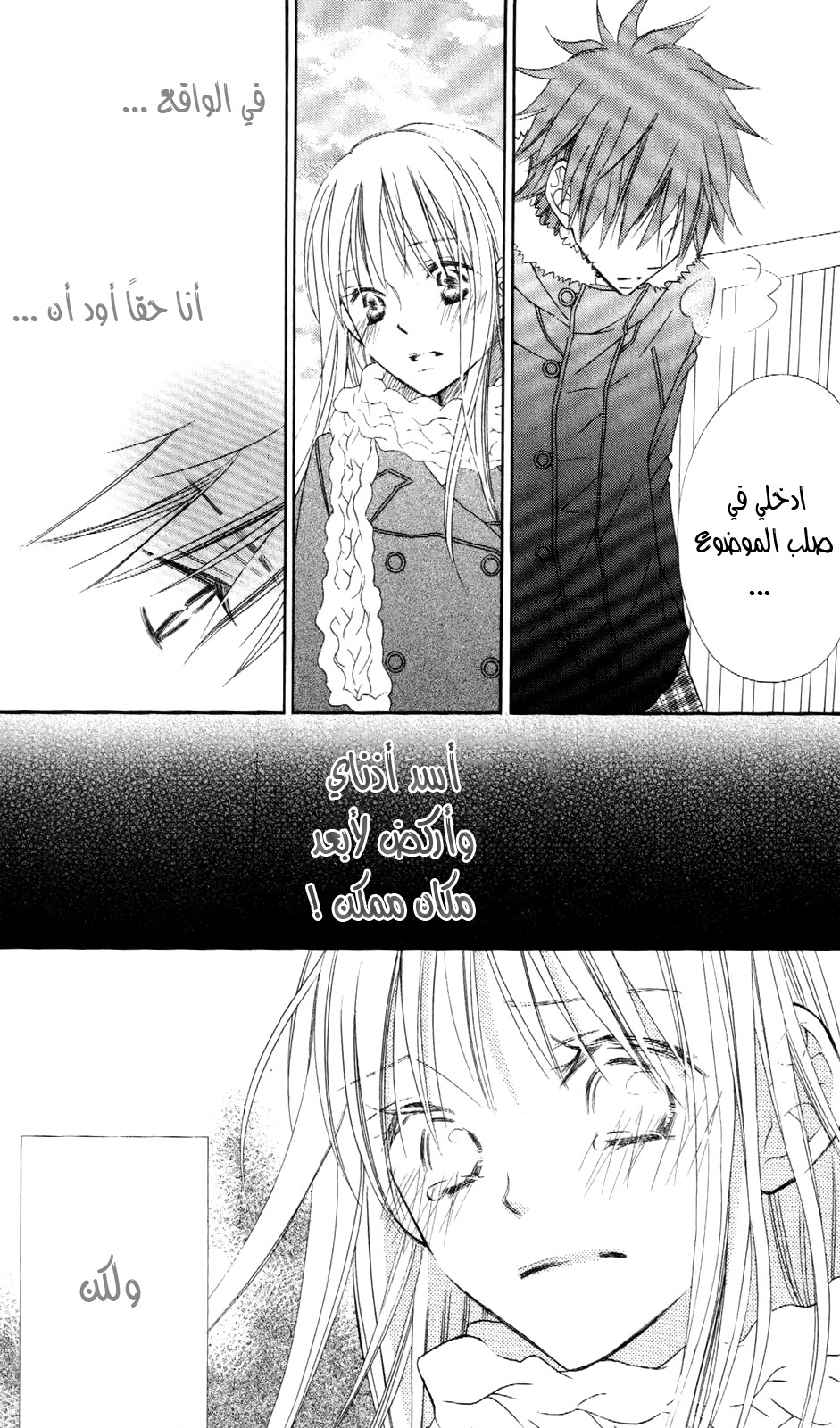 Love So Life: Chapter 68 - Page 11