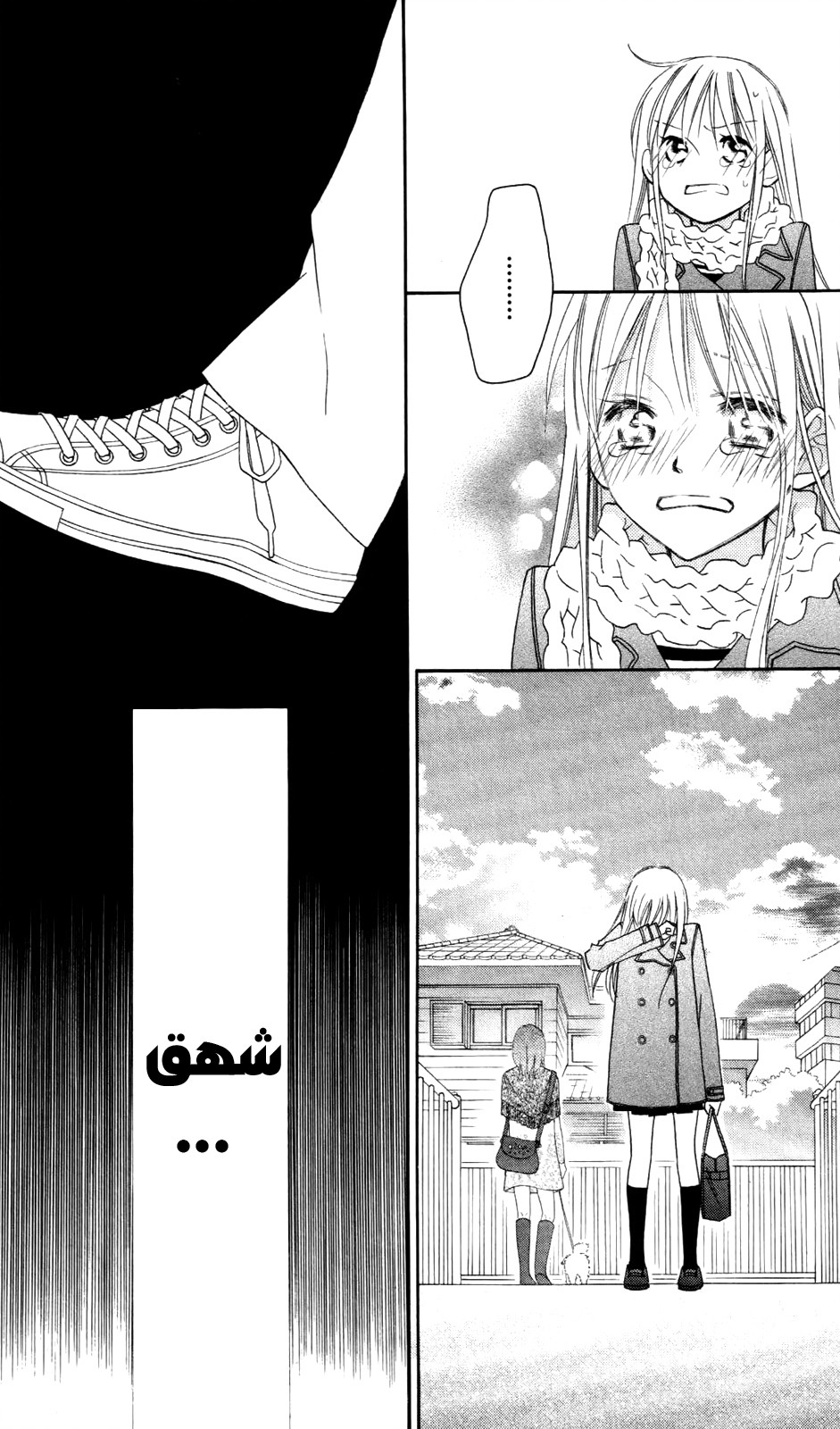 Love So Life: Chapter 68 - Page 19