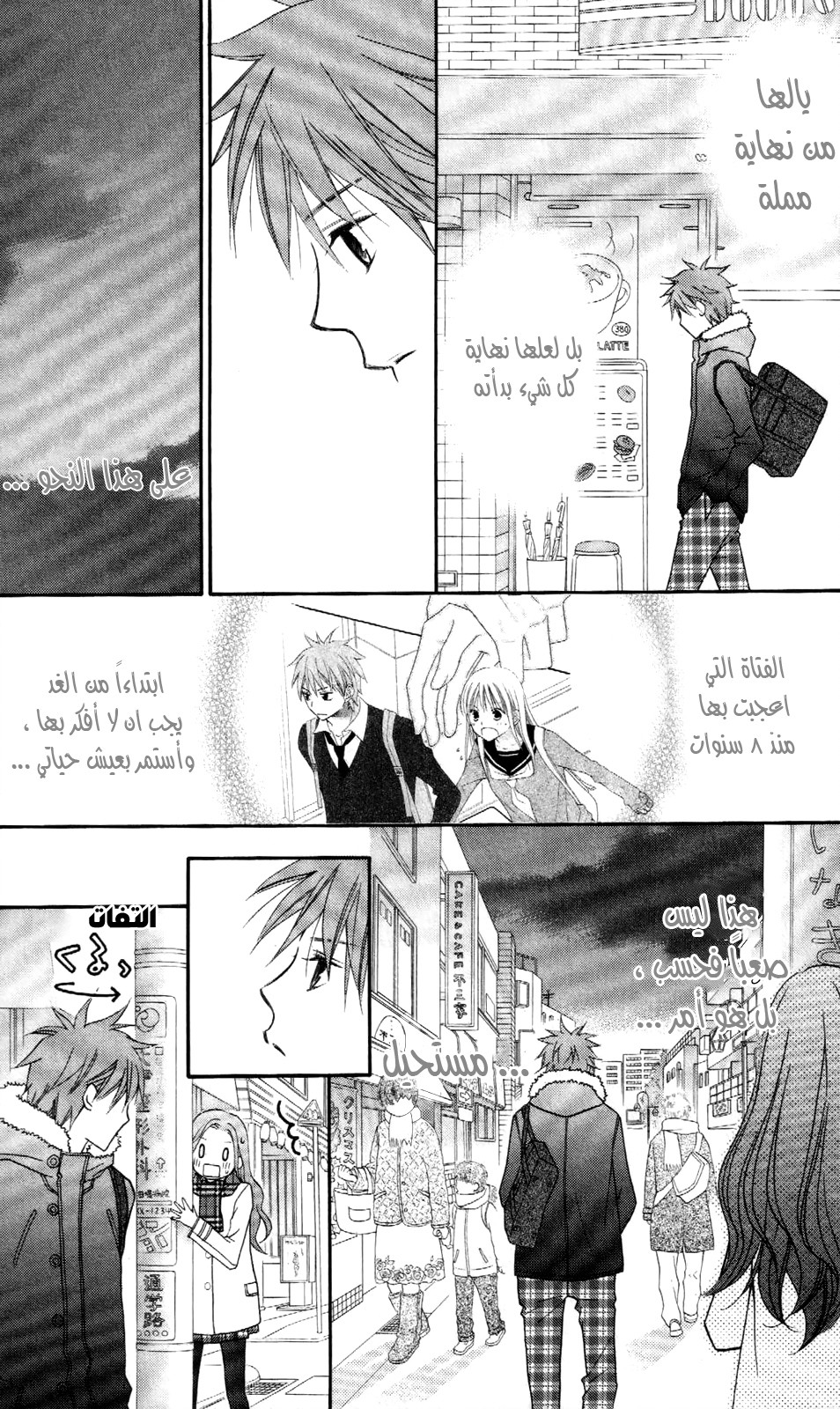 Love So Life: Chapter 68 - Page 20