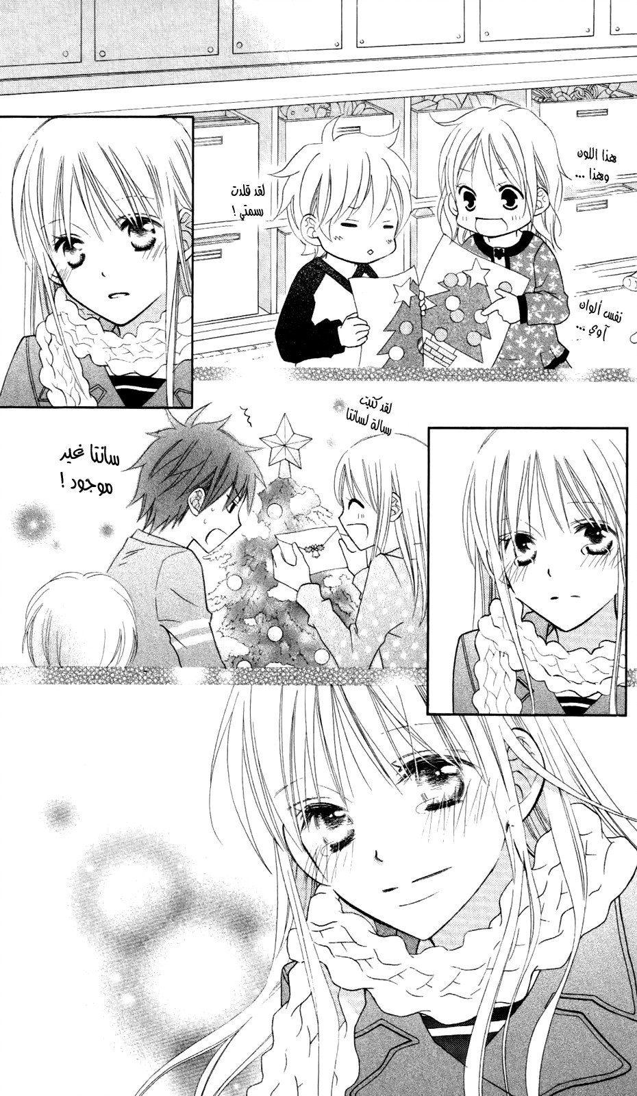 Love So Life: Chapter 68 - Page 25