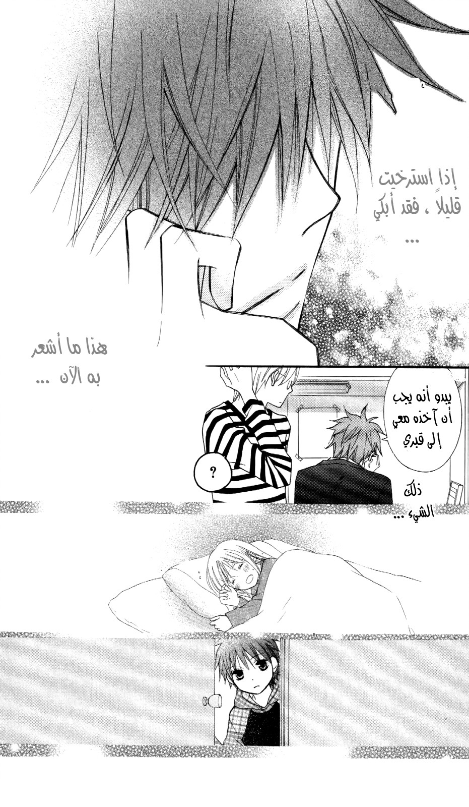 Love So Life: Chapter 68 - Page 29