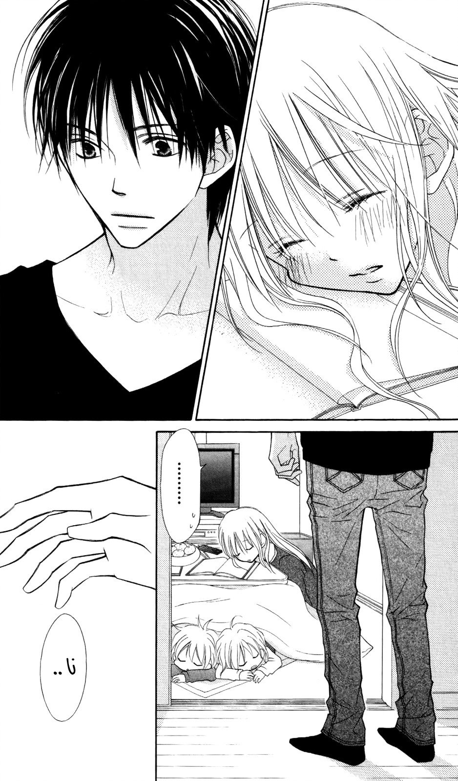 Love So Life: Chapter 69 - Page 13