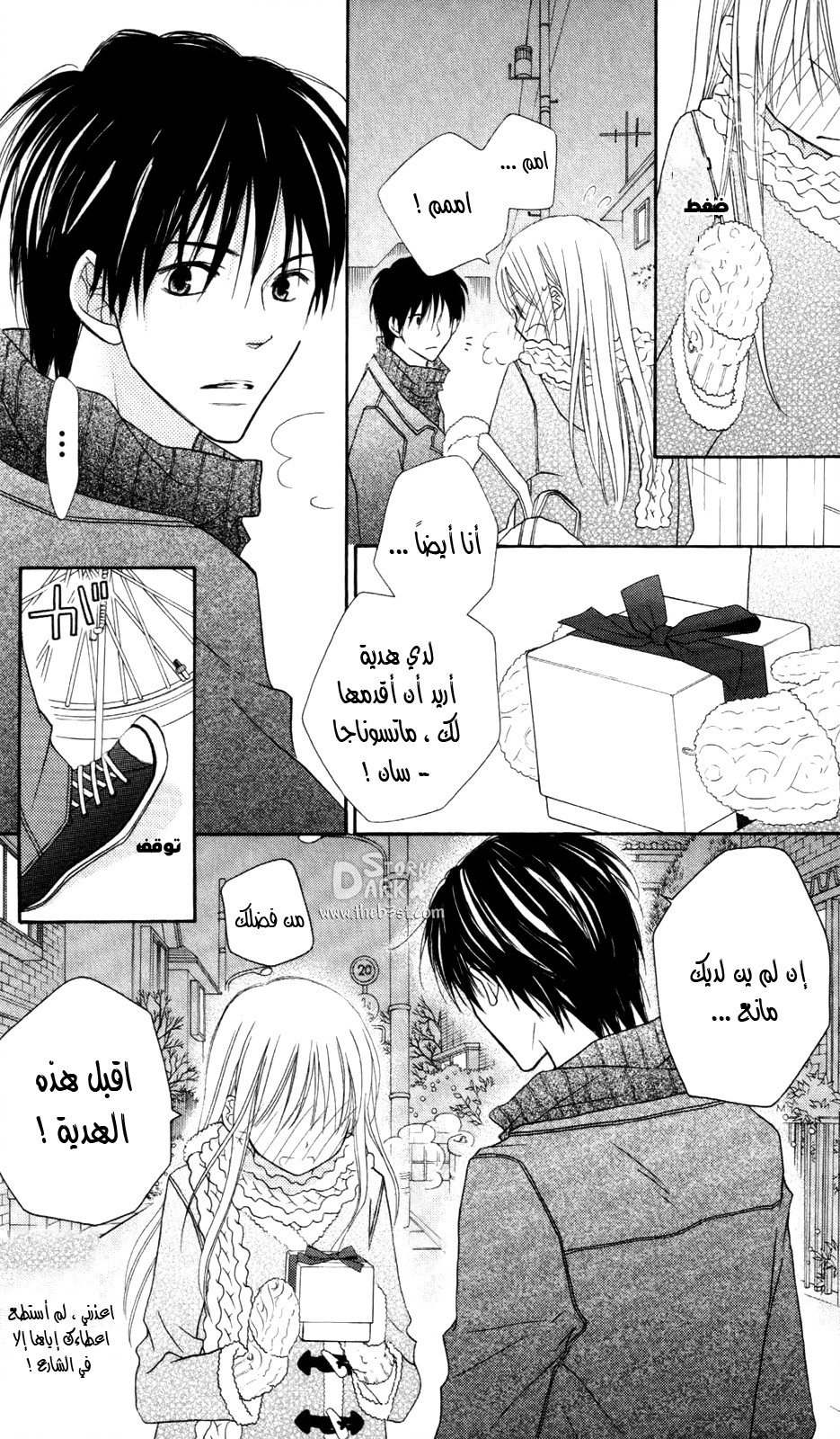 Love So Life: Chapter 69 - Page 29