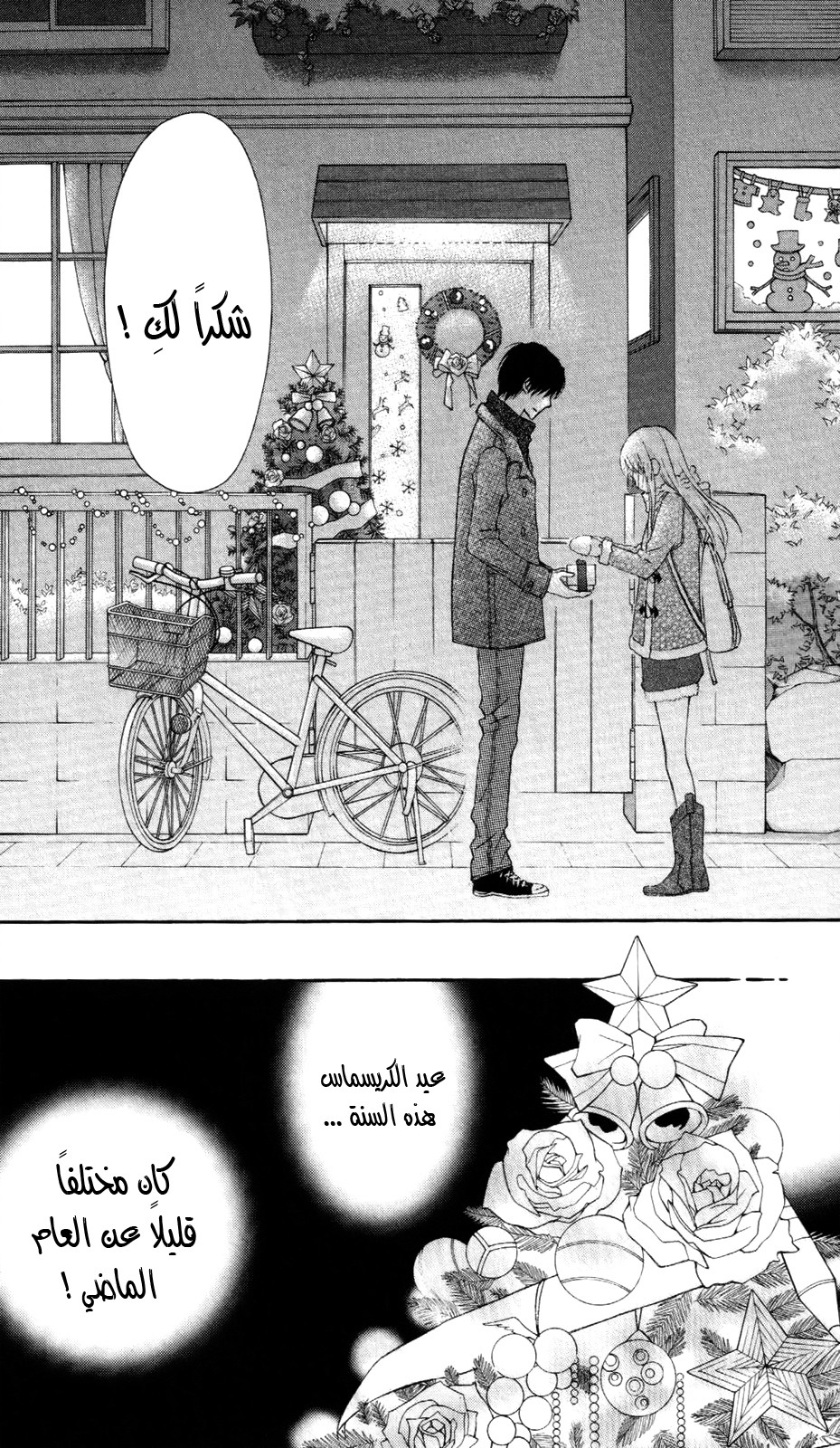 Love So Life: Chapter 69 - Page 31