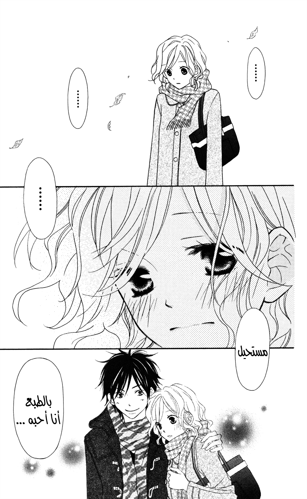 Love So Life: Chapter 70 - Page 26