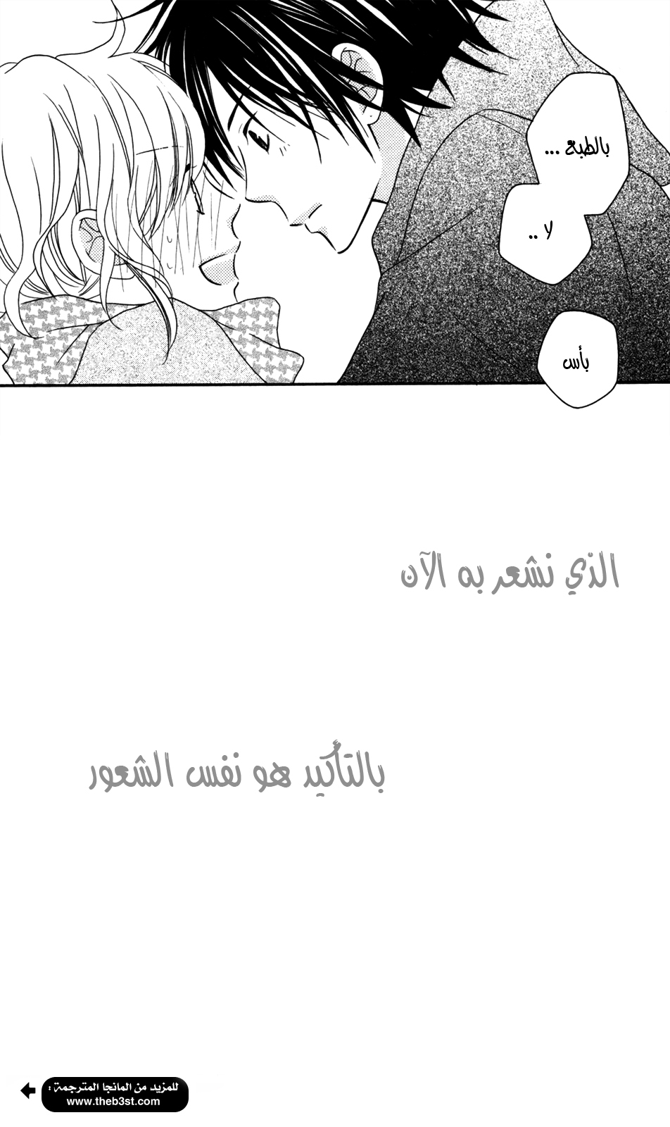 Love So Life: Chapter 70 - Page 35