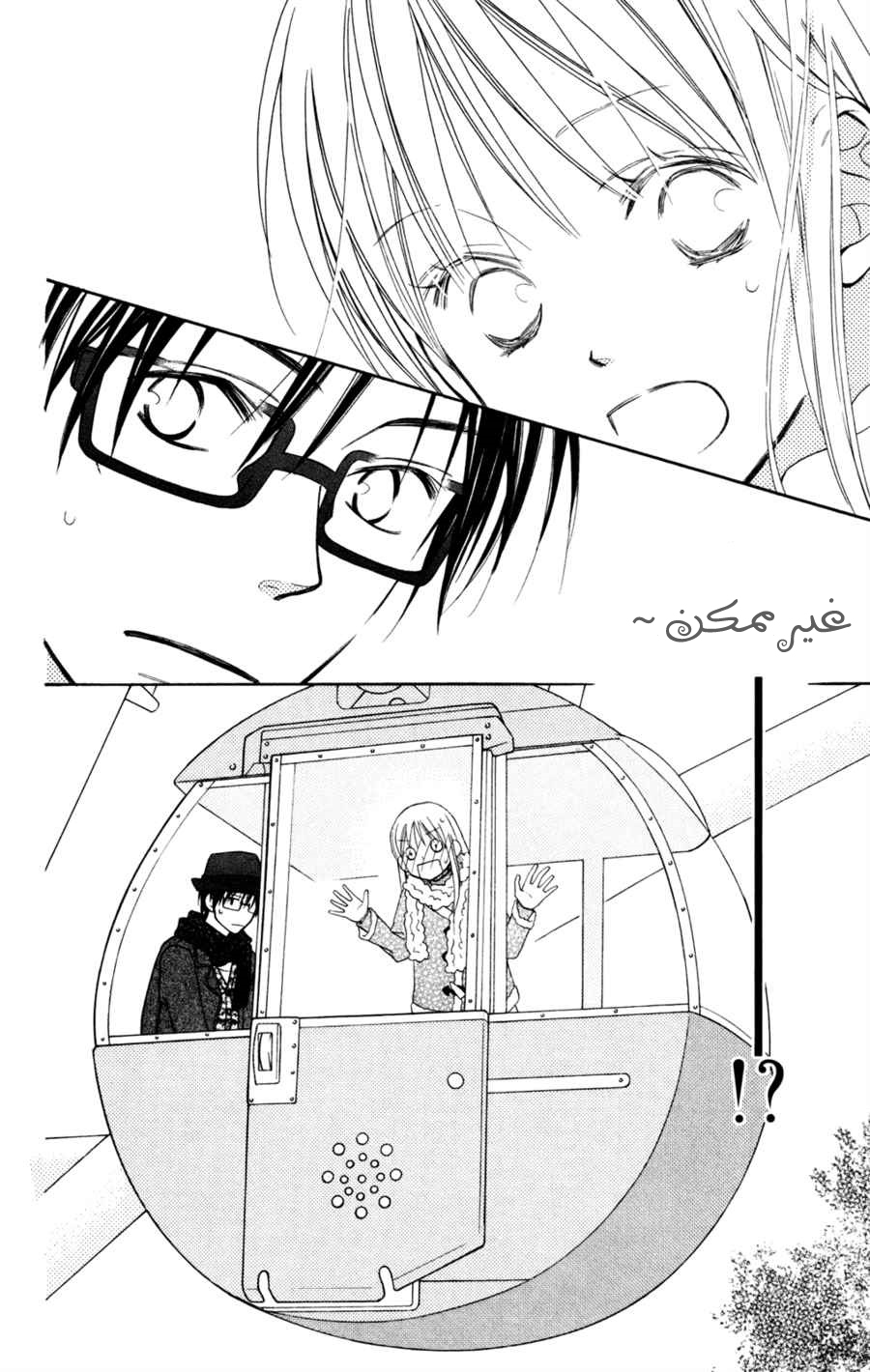 Love So Life: Chapter 74 - Page 25