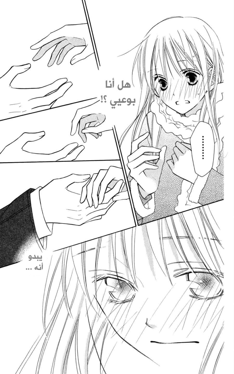 Love So Life: Chapter 75 - Page 20