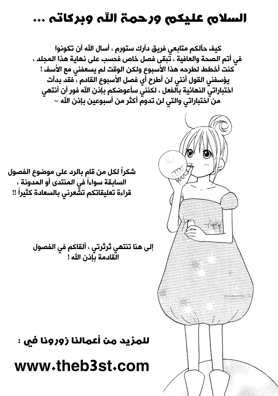 Love So Life: Chapter 75 - Page 26