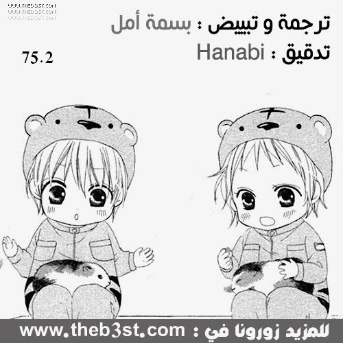 Love So Life: Chapter 75 - Page 40