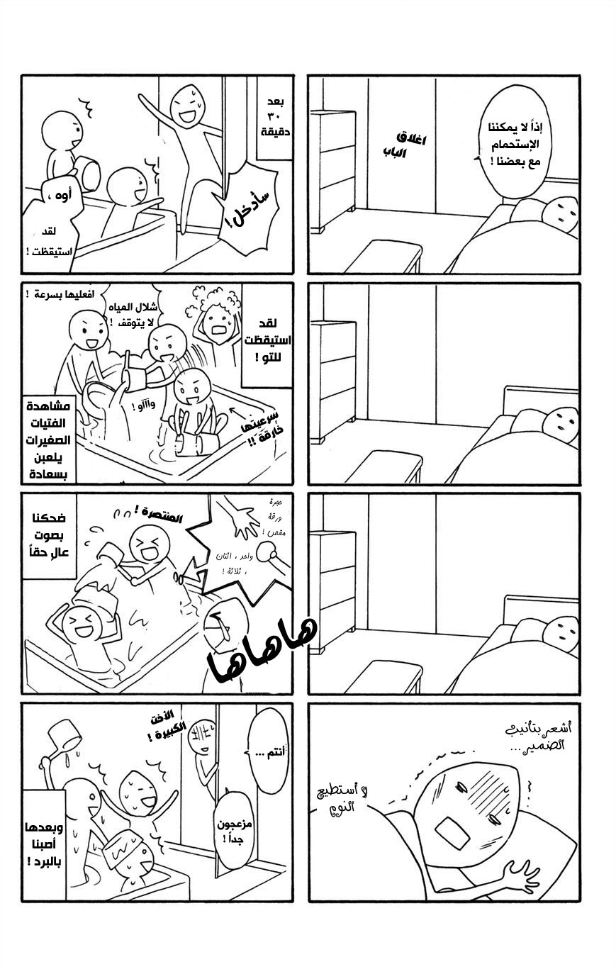 Love So Life: Chapter 75 - Page 57