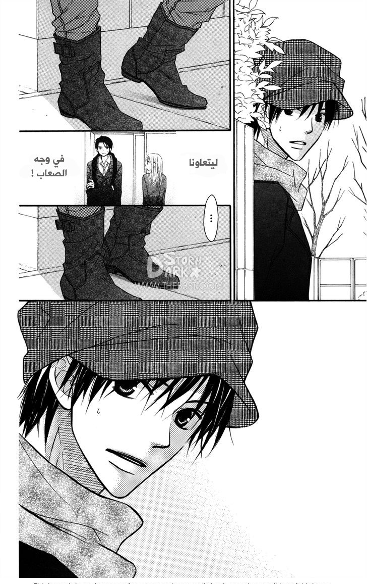 Love So Life: Chapter 76 - Page 28