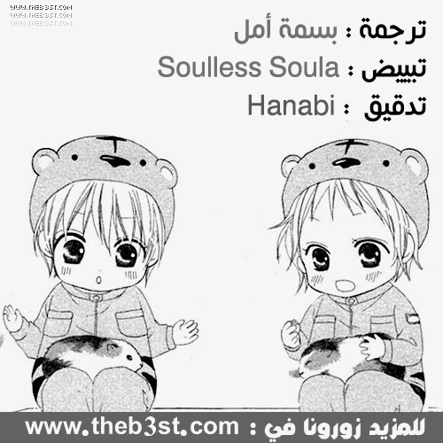 Love So Life: Chapter 76 - Page 29