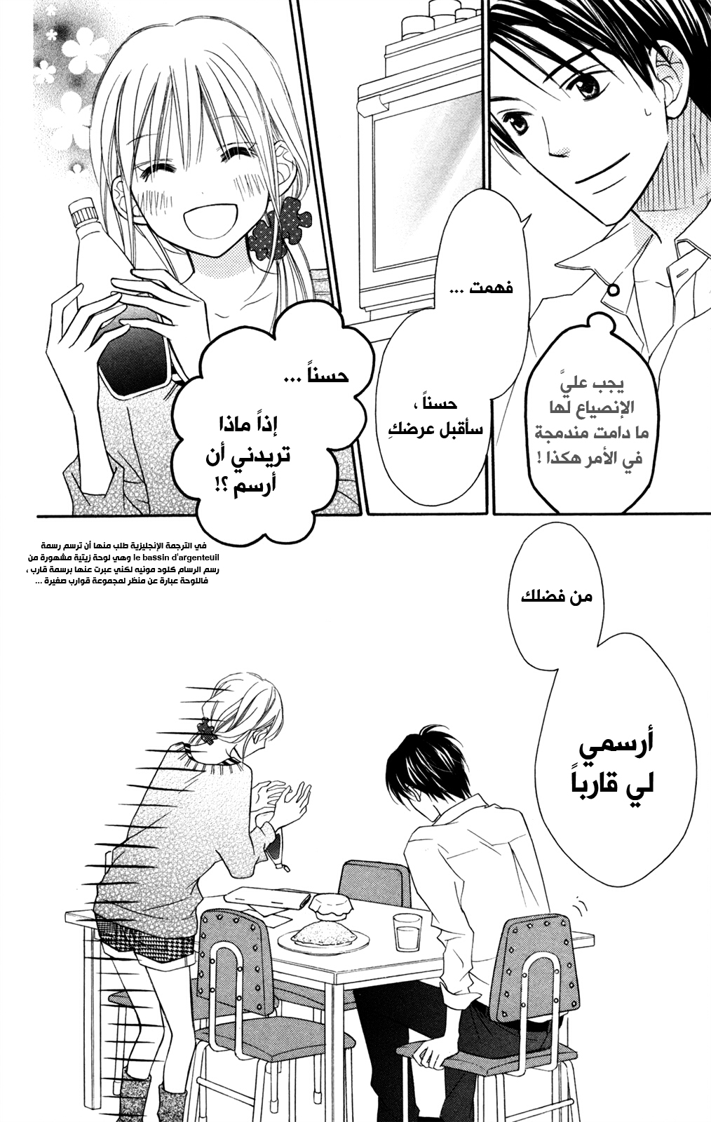 Love So Life: Chapter 79 - Page 12