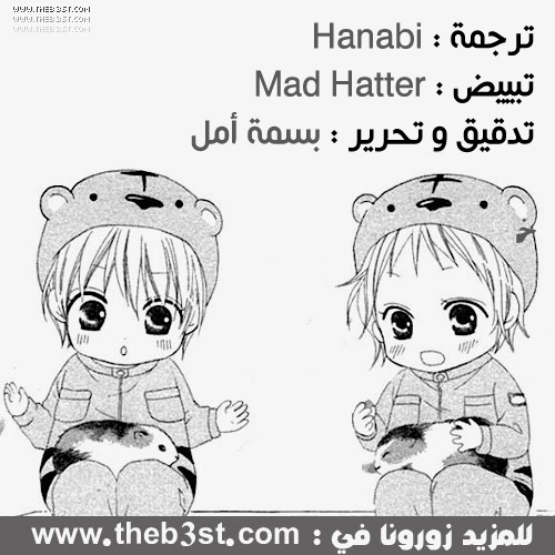 Love So Life: Chapter 79 - Page 13