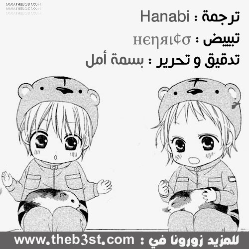 Love So Life: Chapter 80 - Page 17