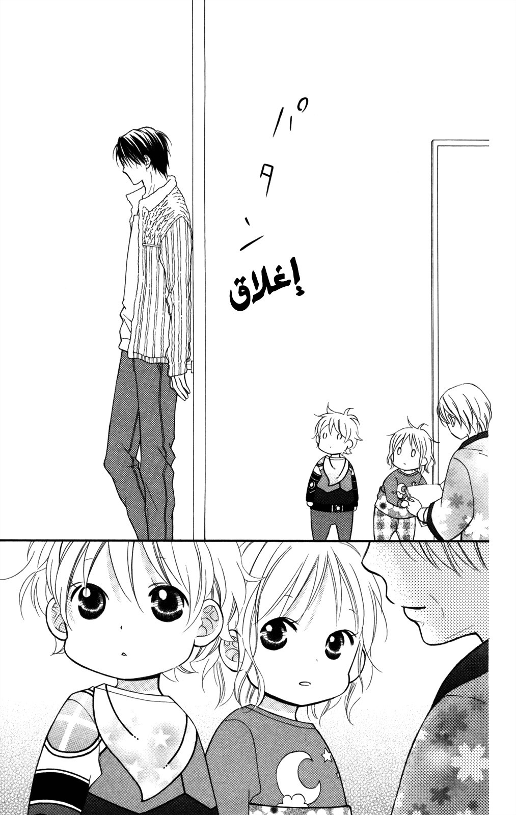 Love So Life: Chapter 83 - Page 21