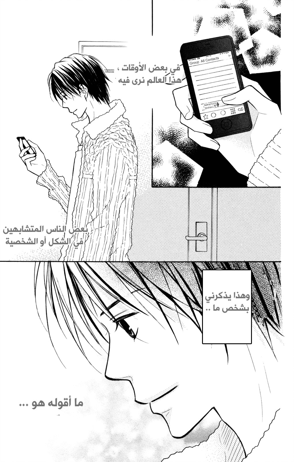 Love So Life: Chapter 84 - Page 3