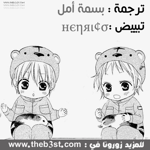 Love So Life: Chapter 84 - Page 12