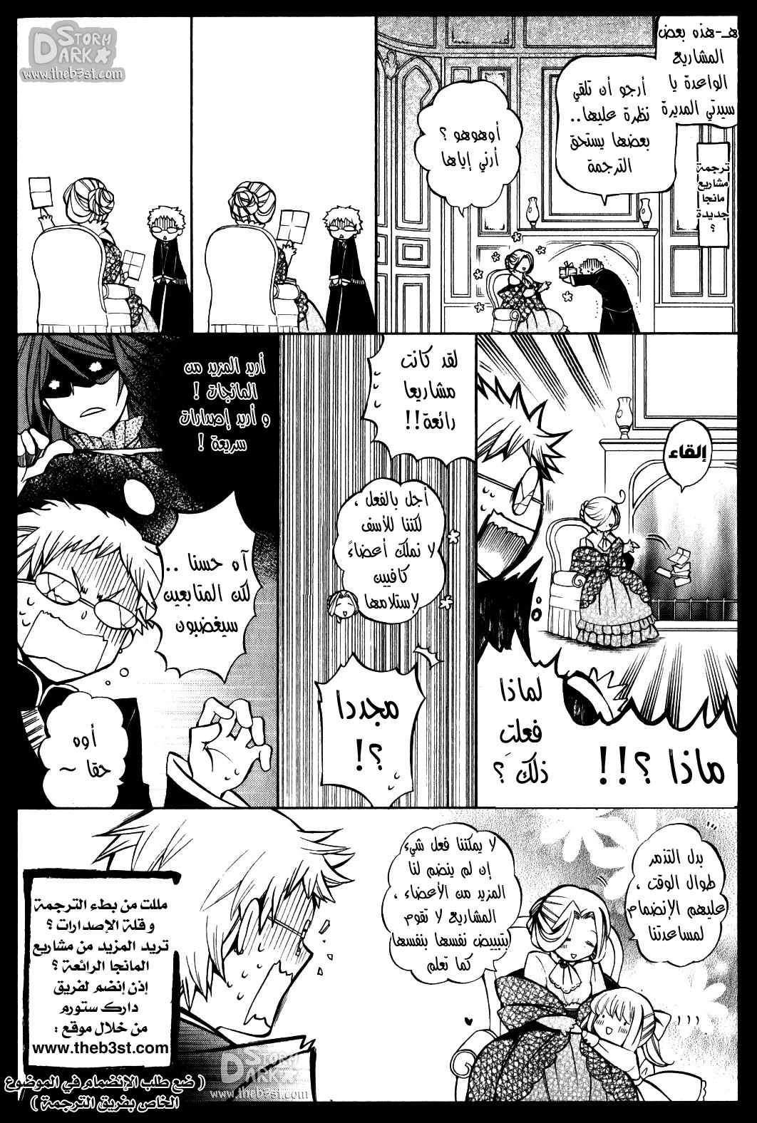 Love So Life: Chapter 84 - Page 13